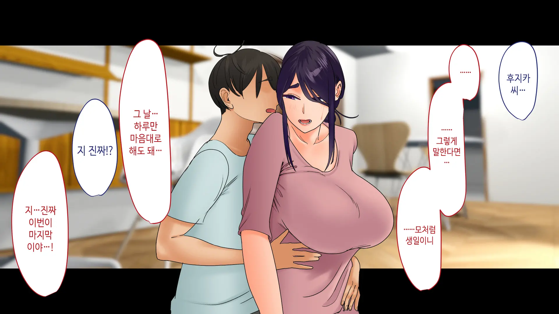 "...Kyou Dake Da Yo" ~Oshi Ni Yowai Isourou Saki No Onee-San To Asa Made Ecchi~ | 「…오늘만이야」 ~억지에 약한 얹혀사는 집의 누나와 아침까지 섹스~